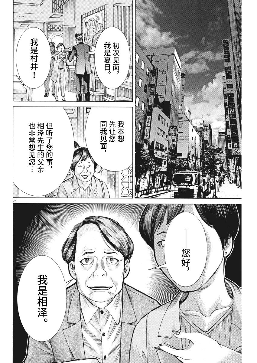 第38话
