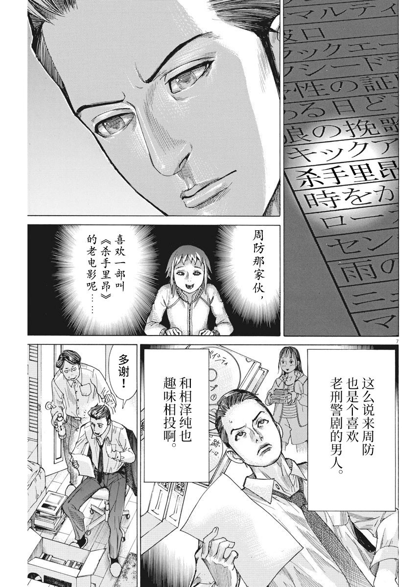 第39话