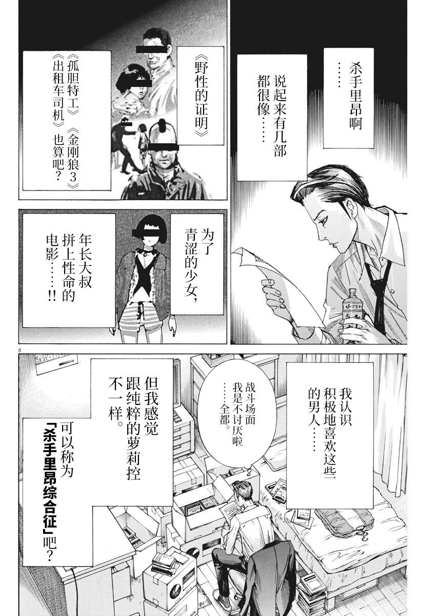 第39话