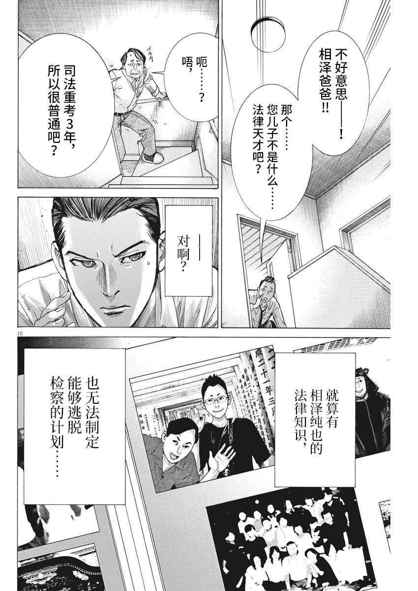 第39话