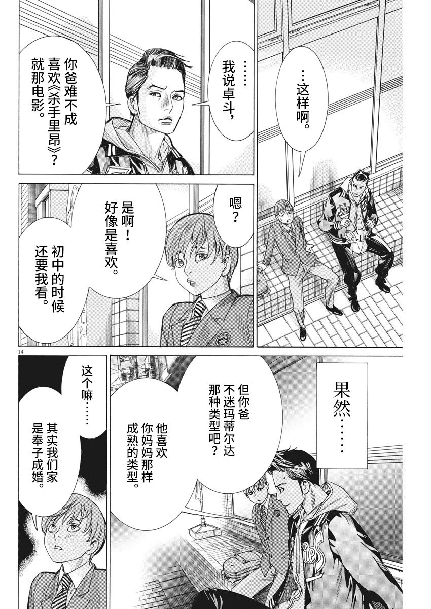 第39话
