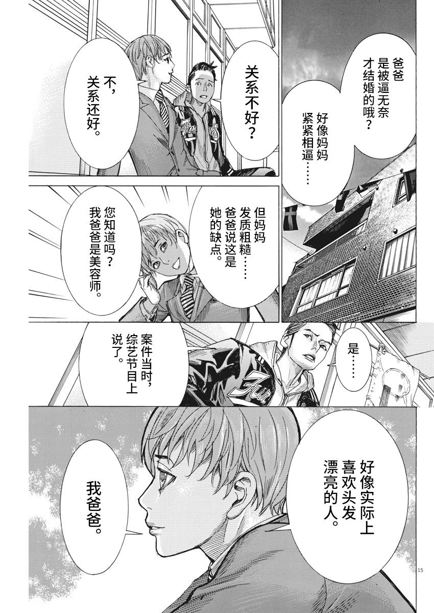 第39话