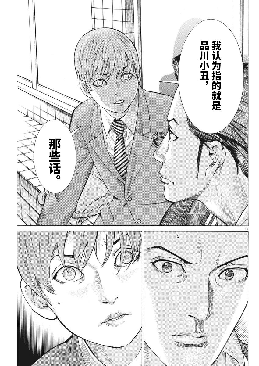 第39话