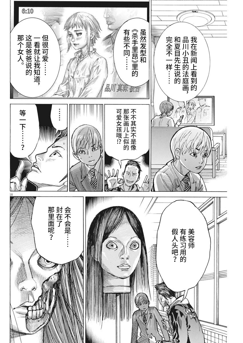 第39话