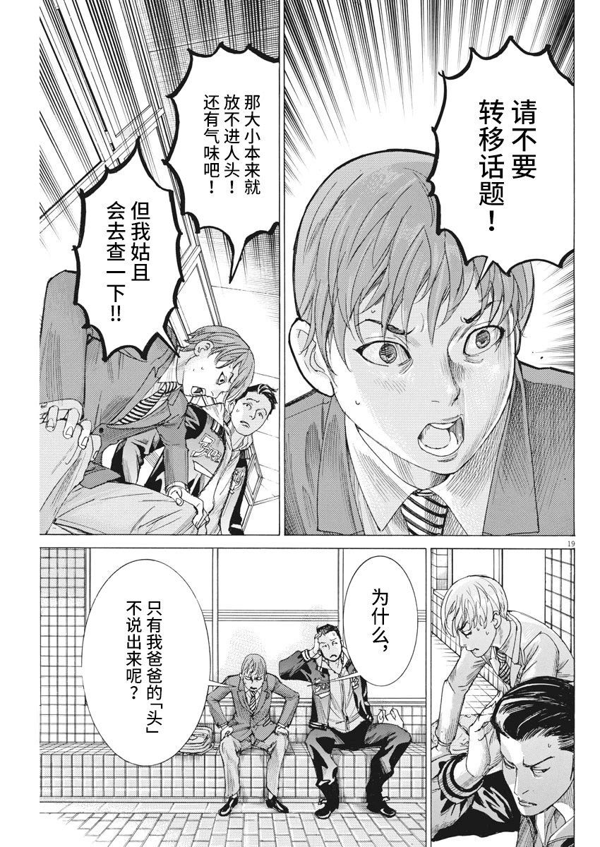 第39话