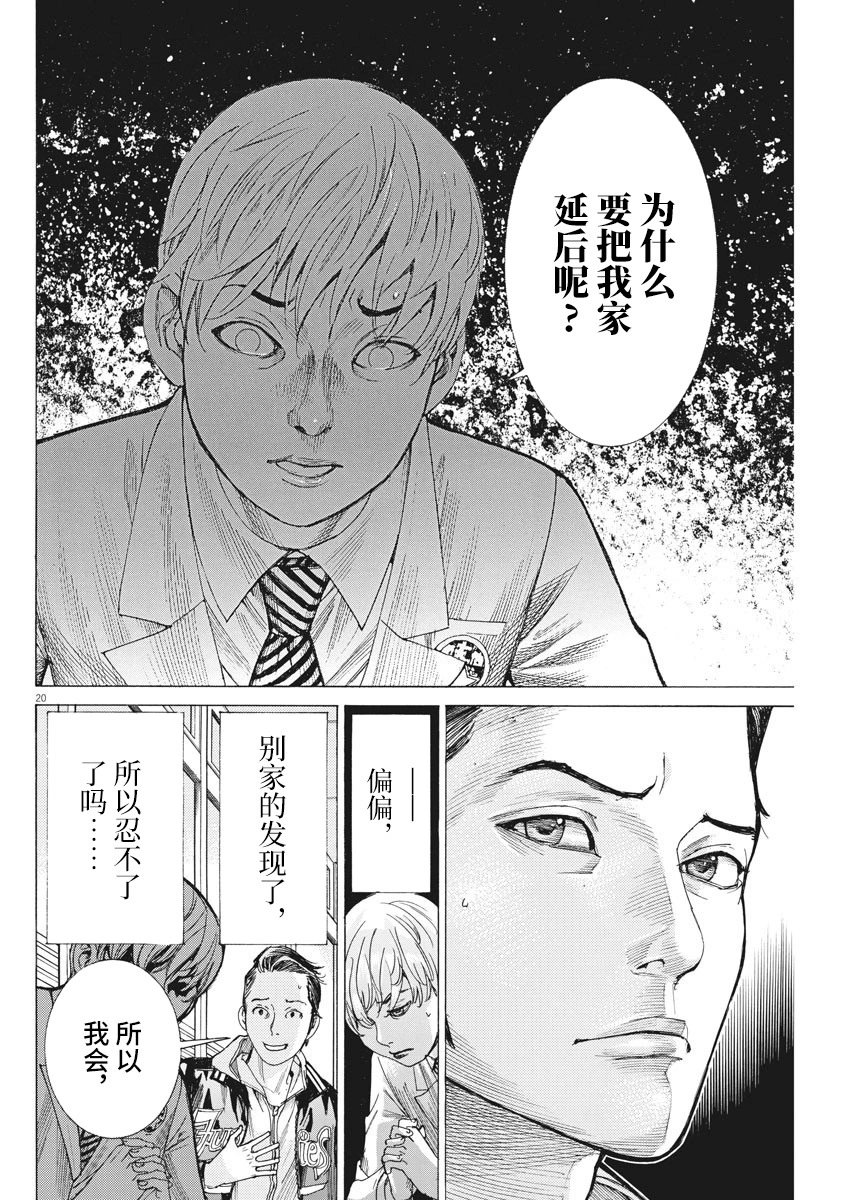 第39话