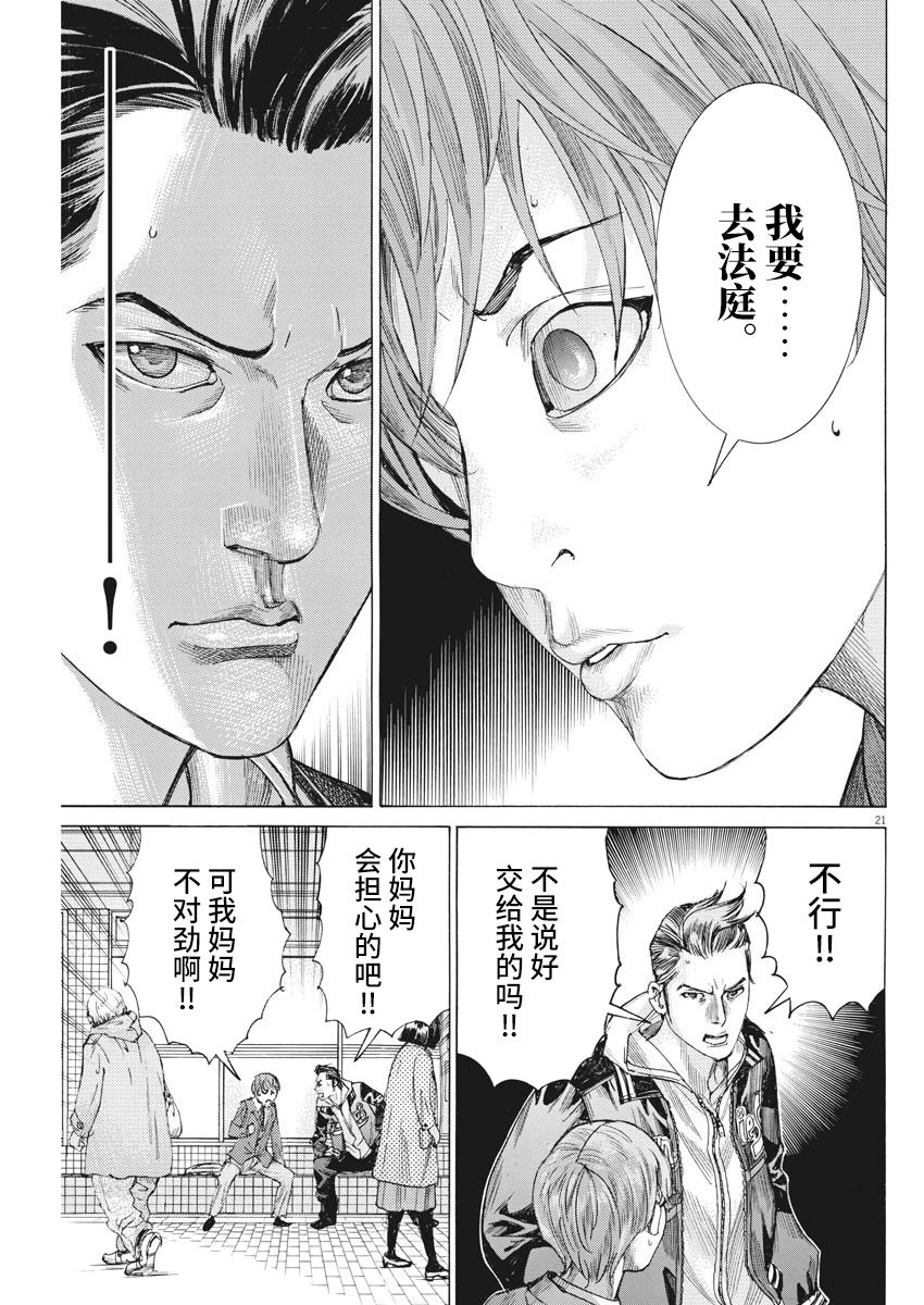 第39话