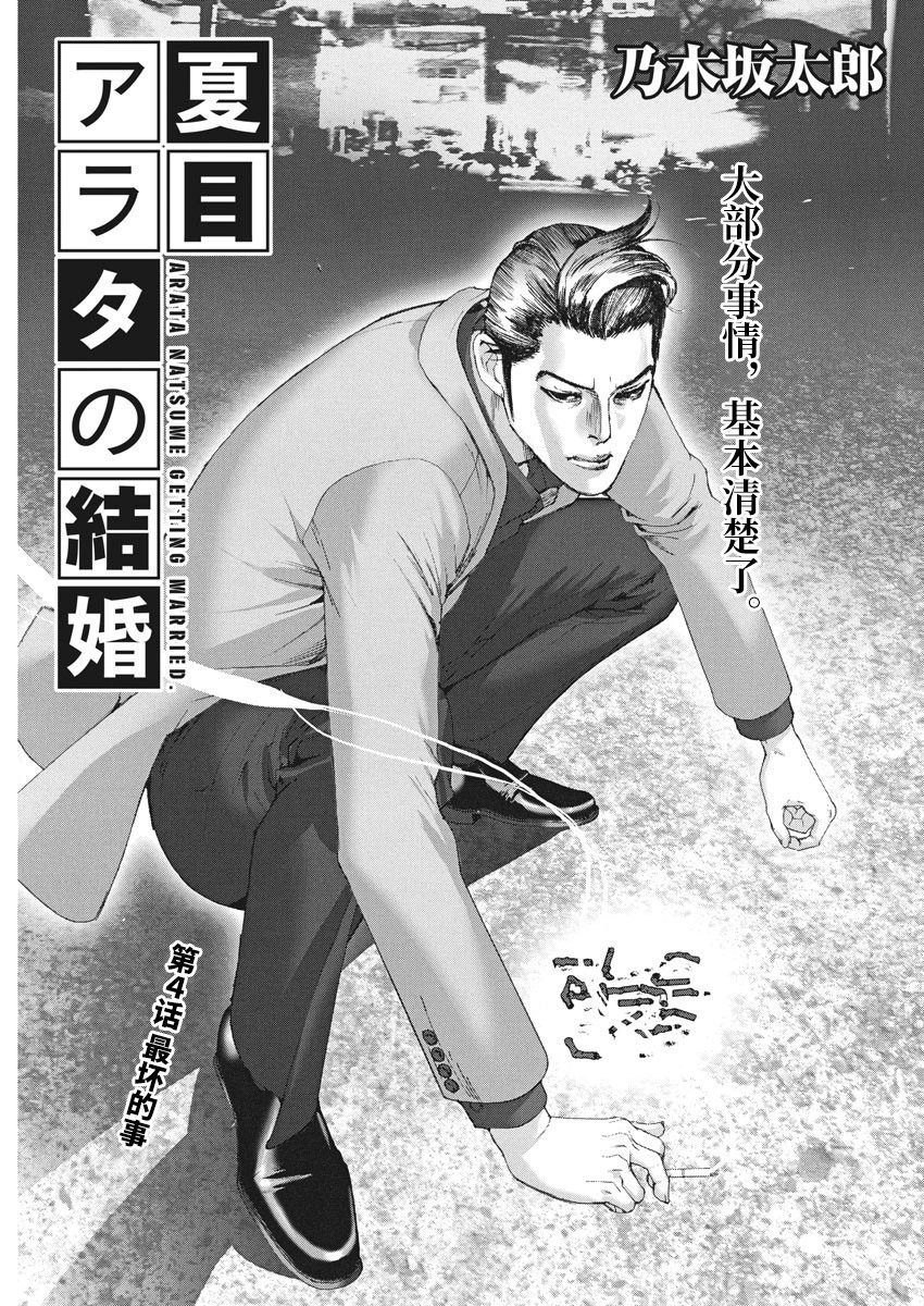 第04话