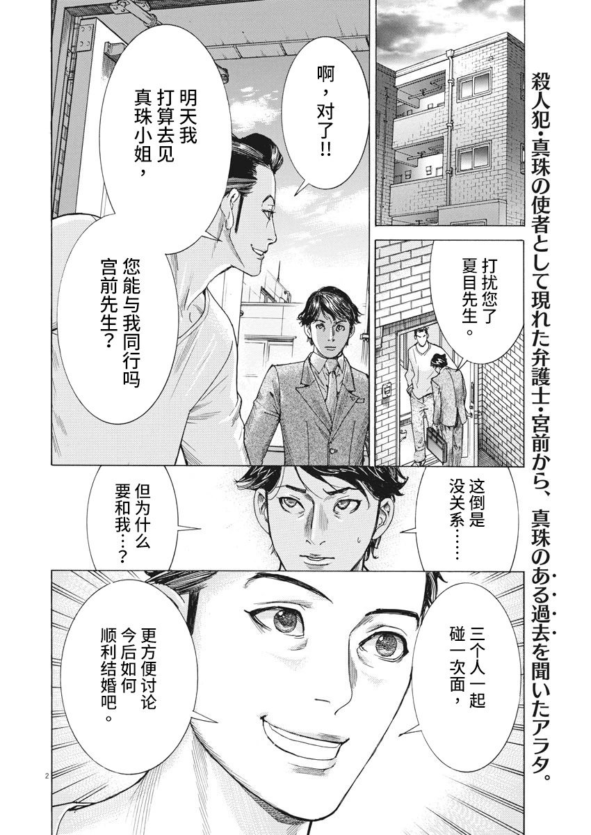 第04话