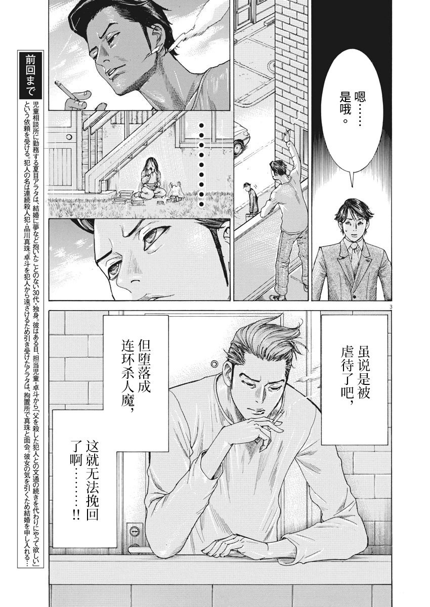 第04话
