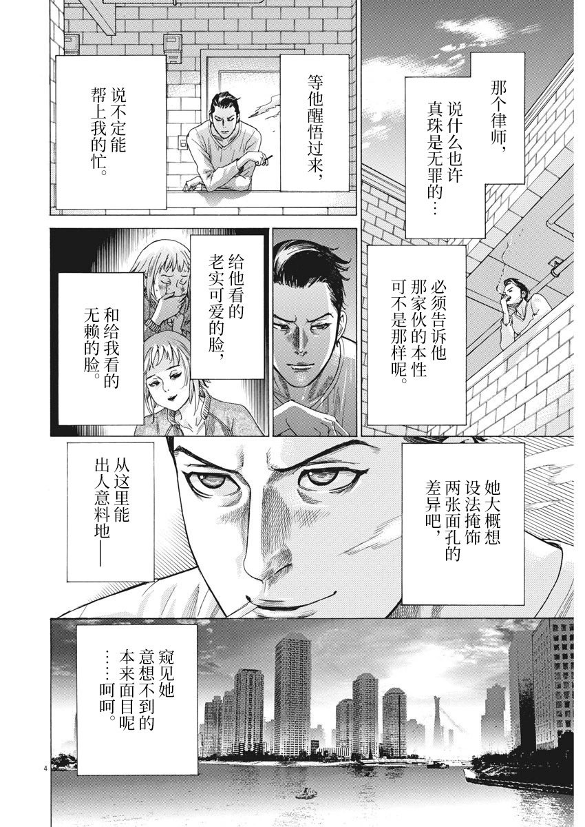 第04话