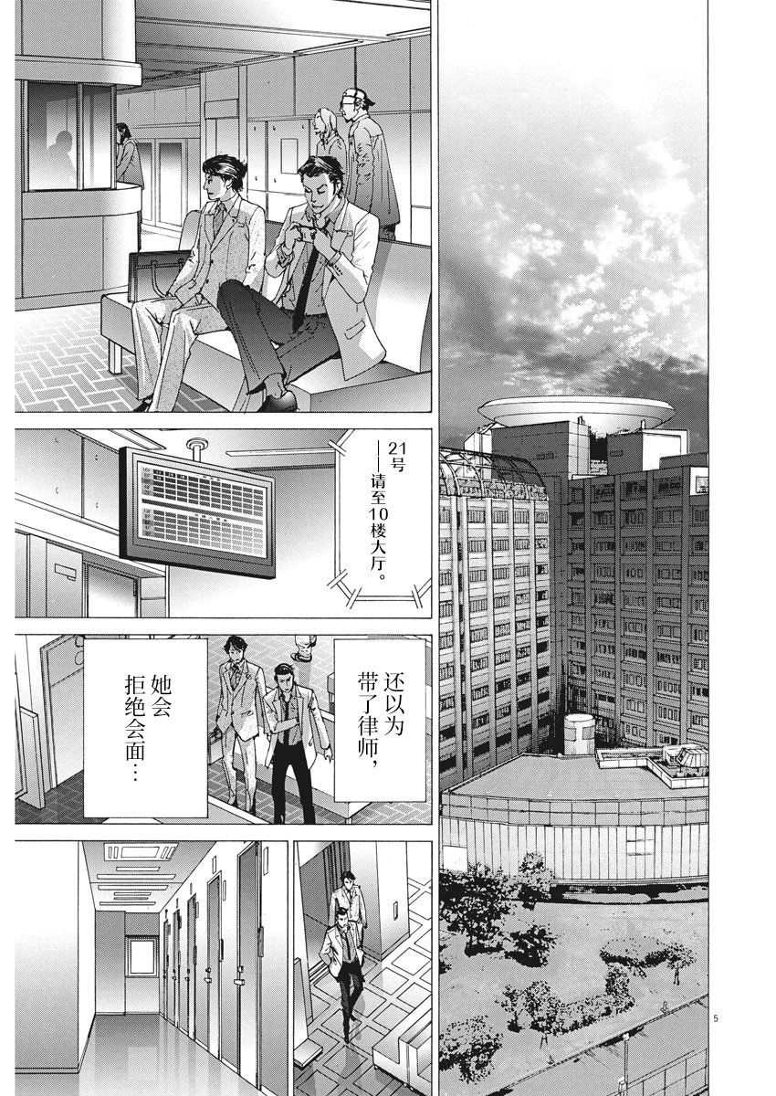 第04话