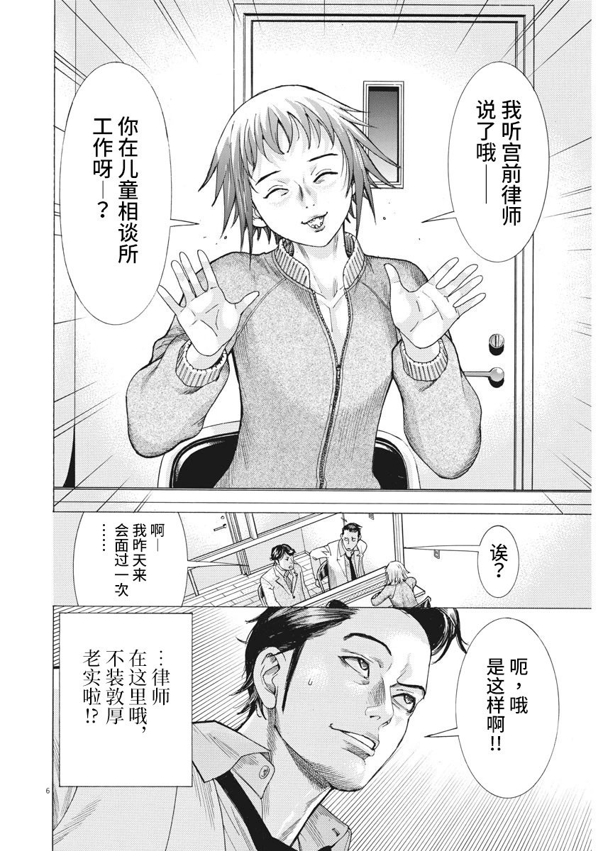 第04话