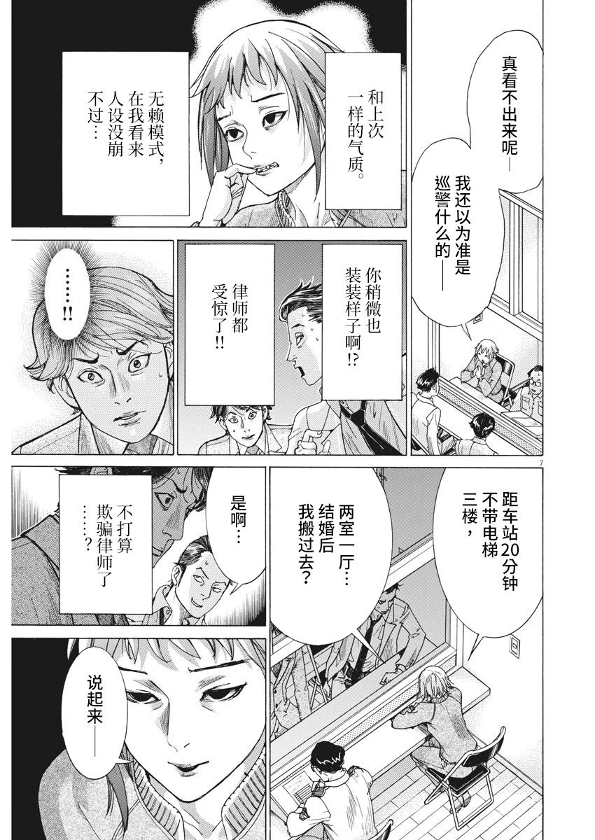 第04话