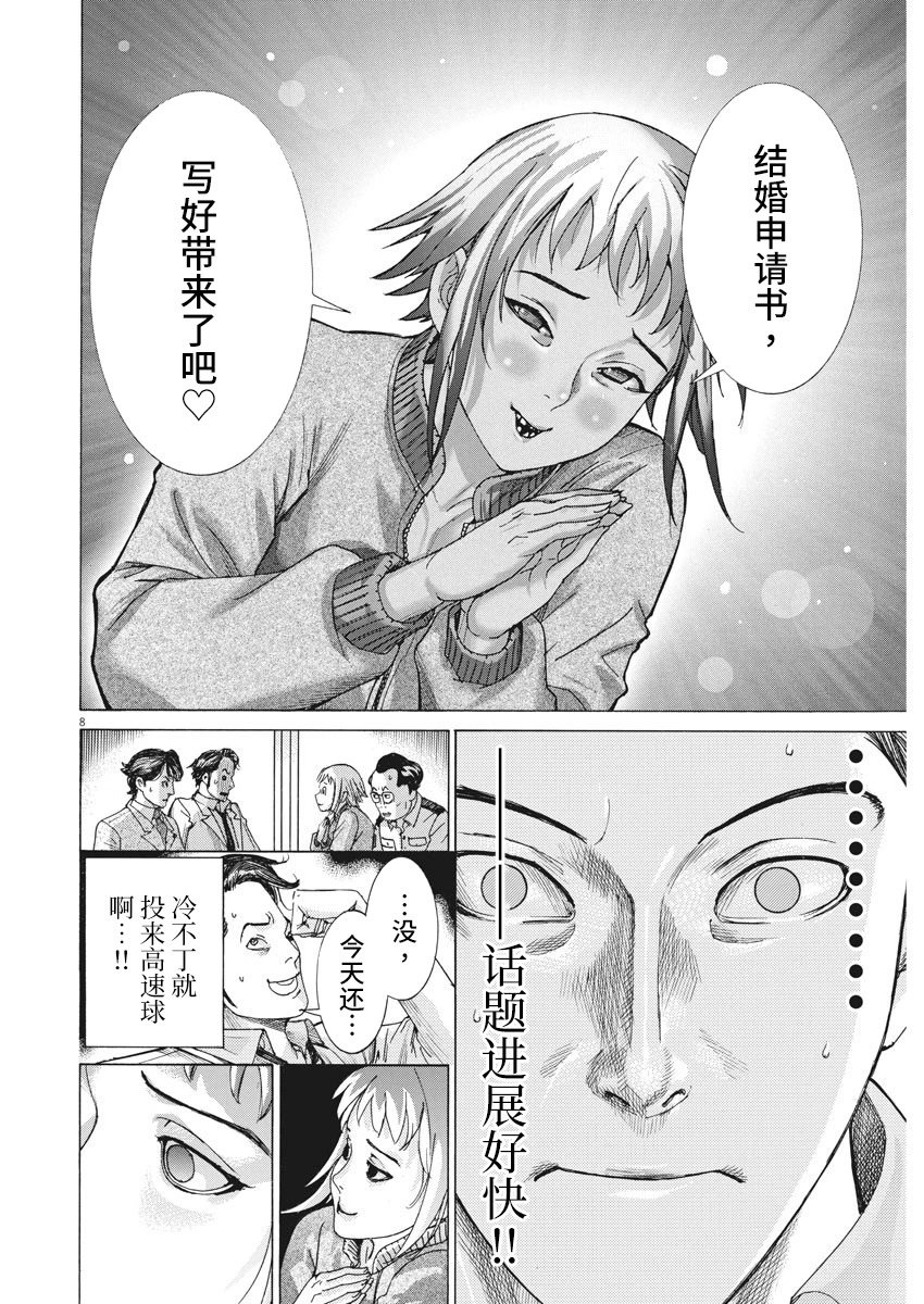 第04话