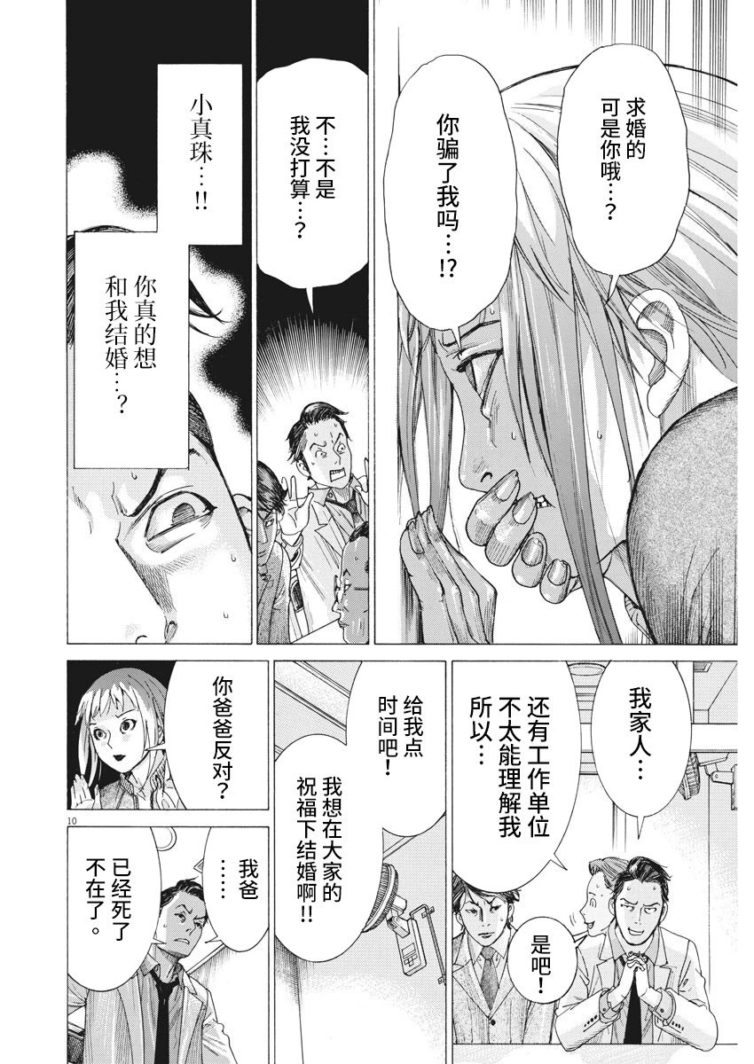 第04话