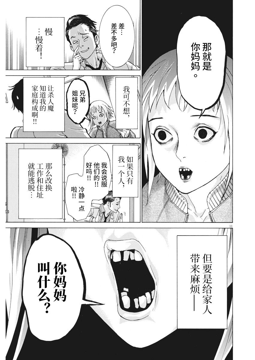 第04话