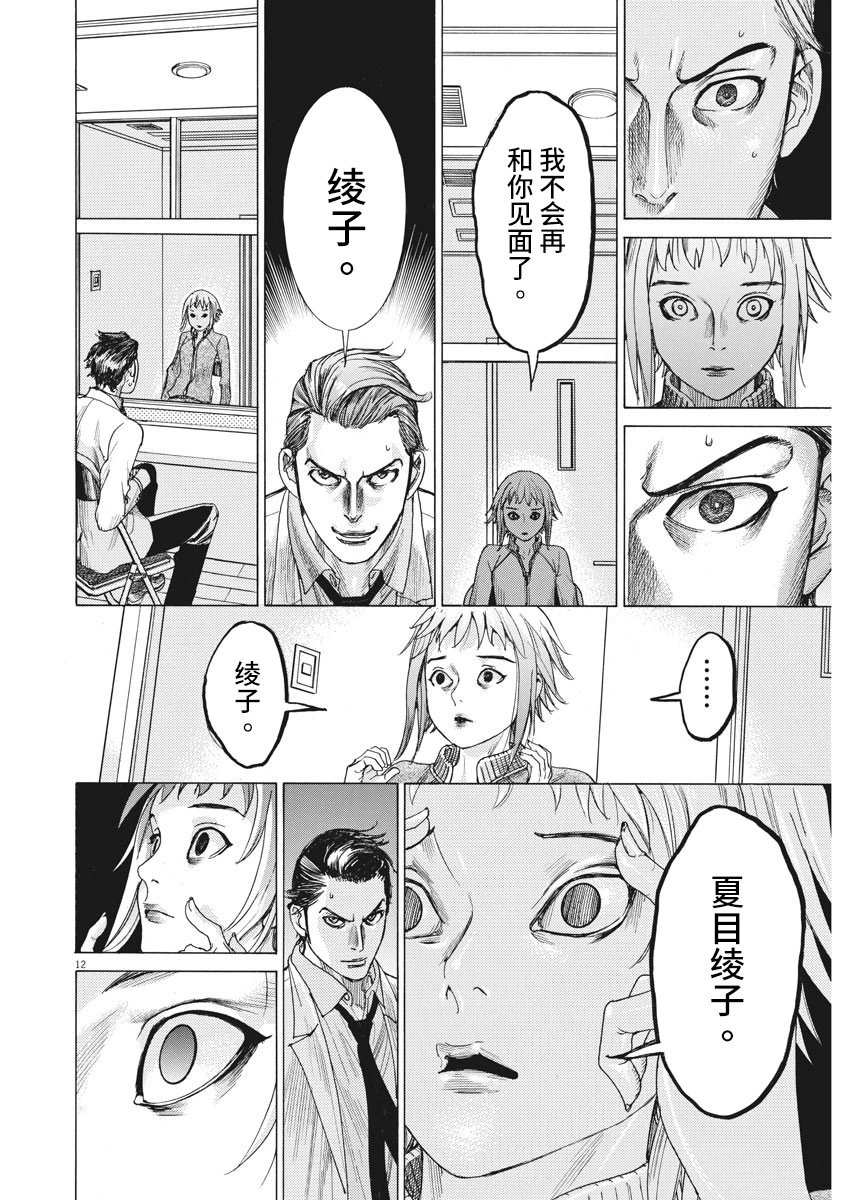 第04话
