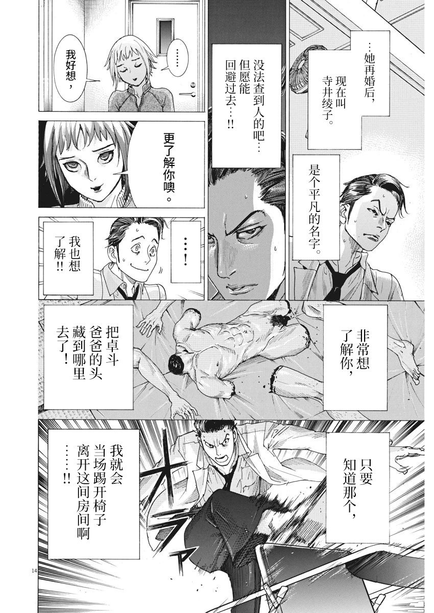 第04话