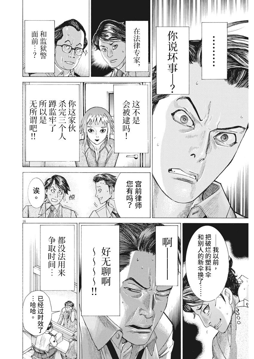 第04话