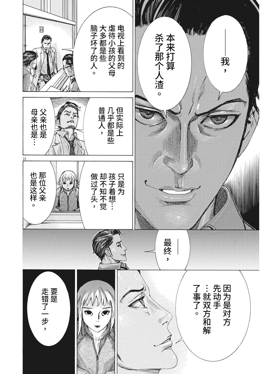第04话