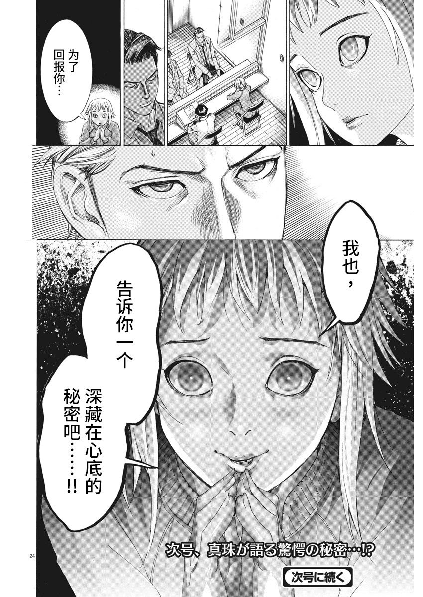 第04话