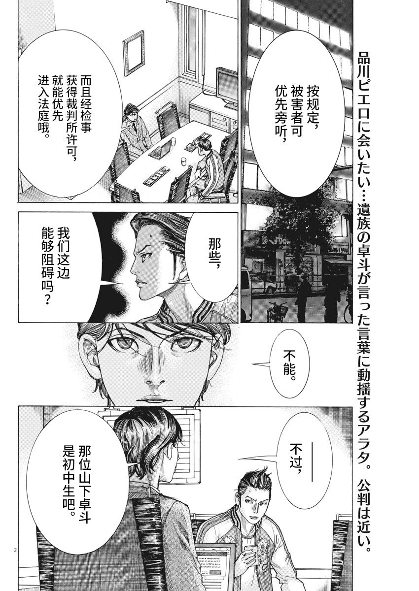第40话