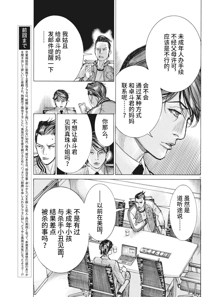 第40话