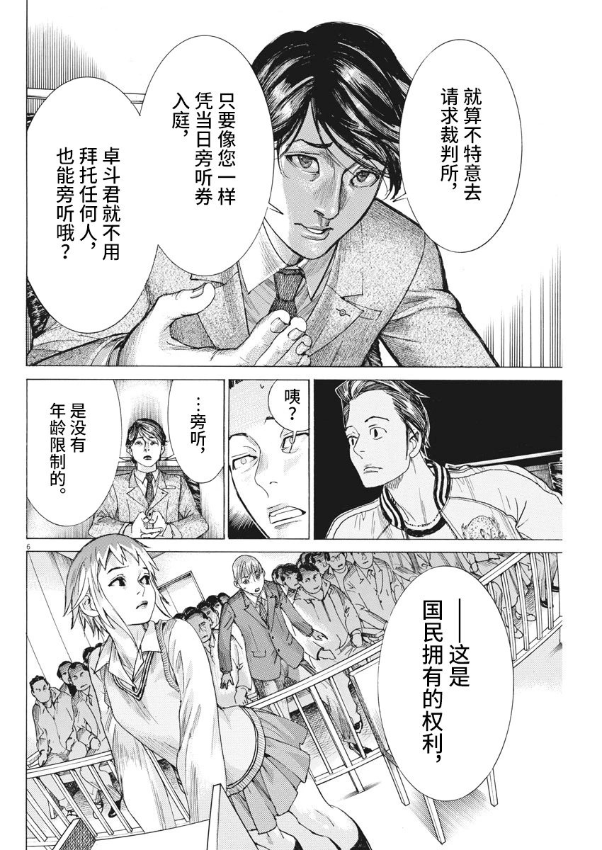 第40话