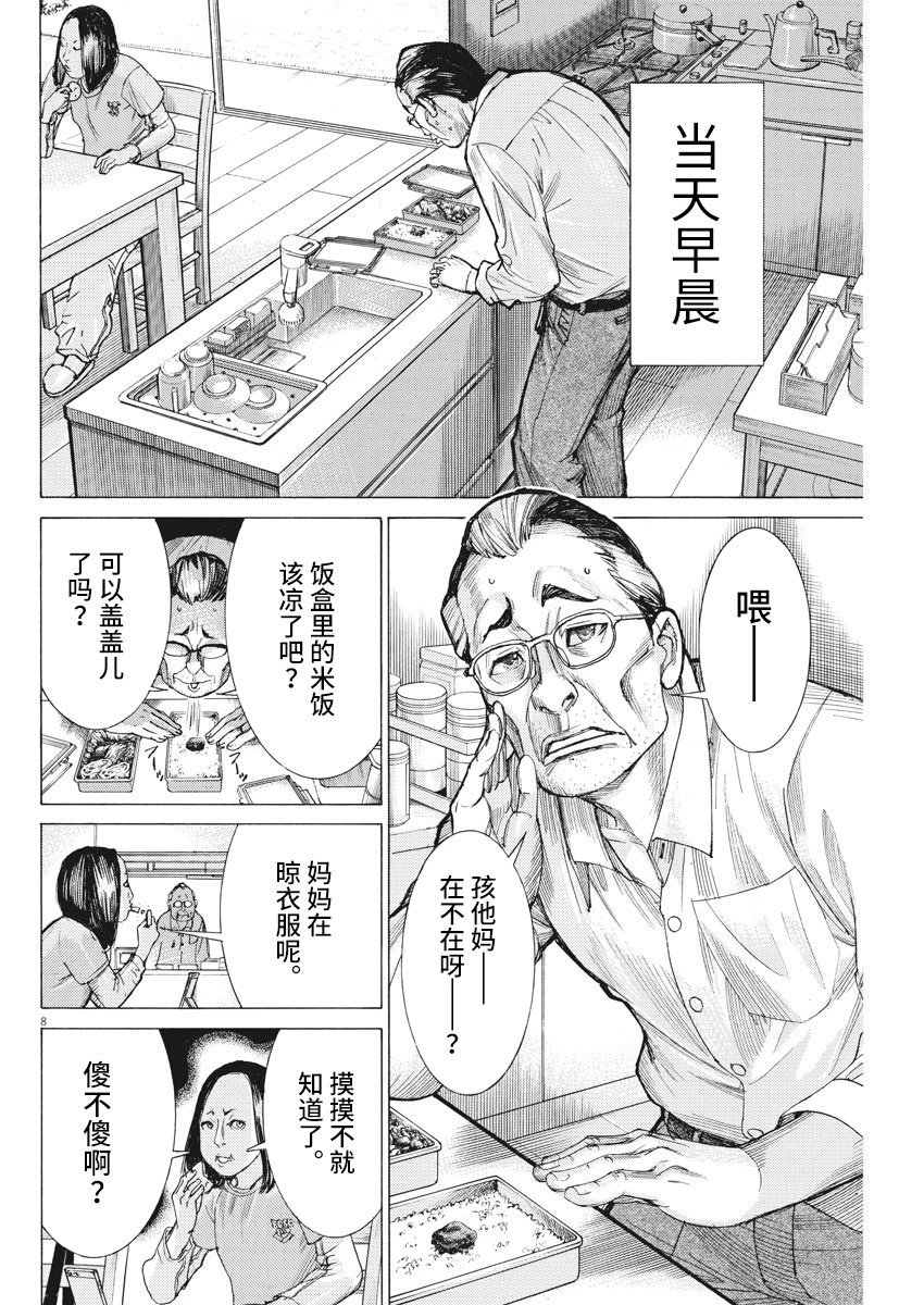 第40话