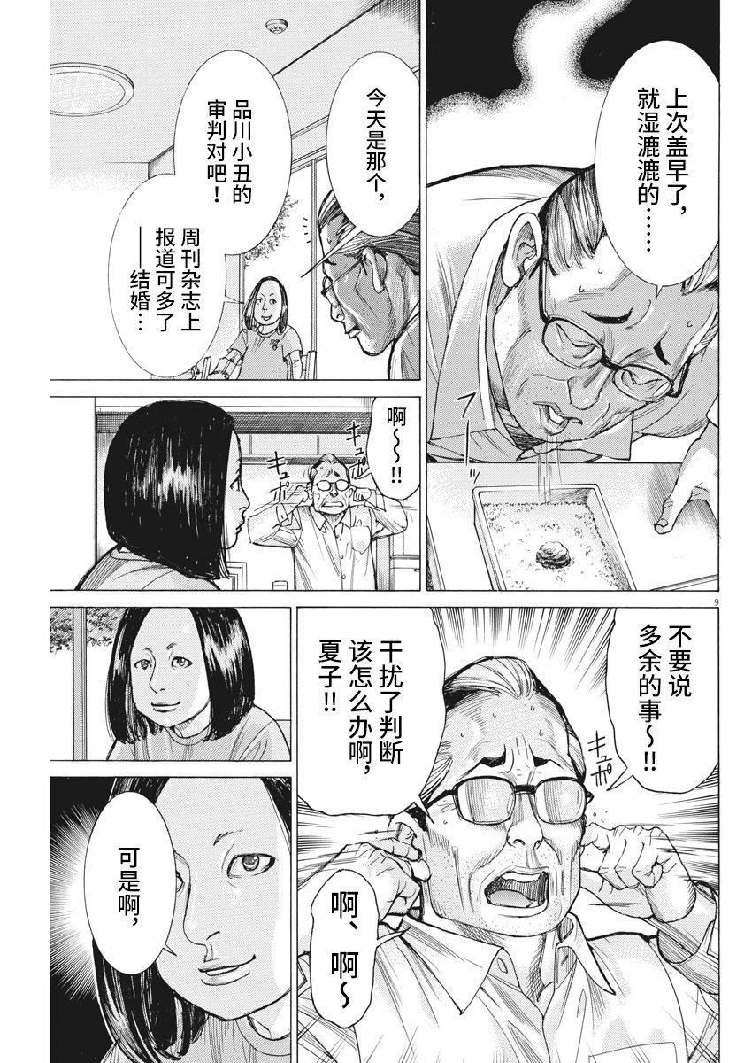 第40话