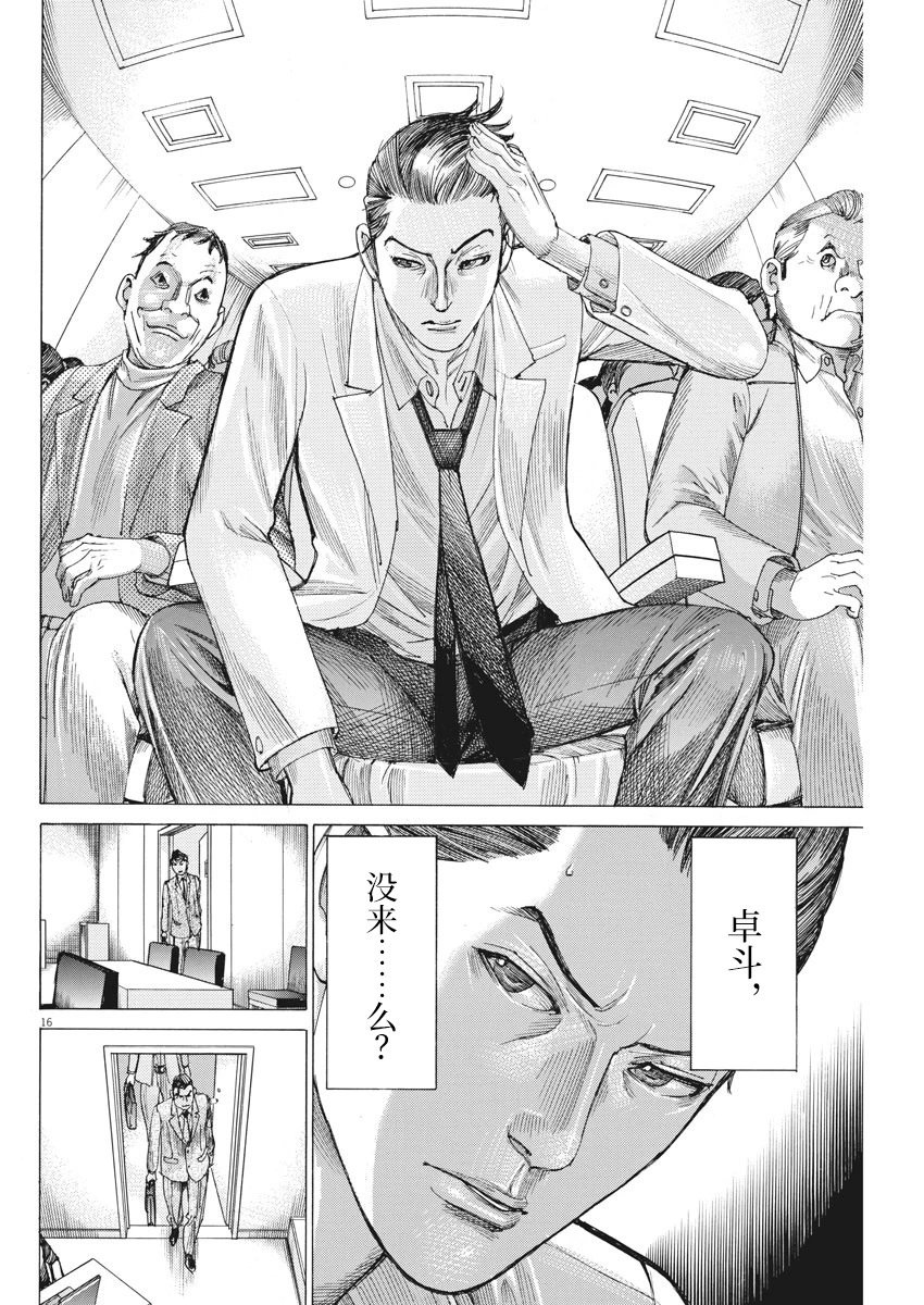 第40话