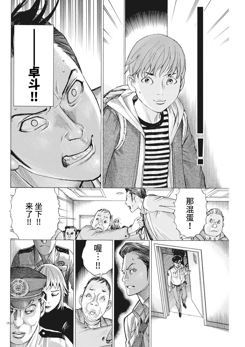 第40话