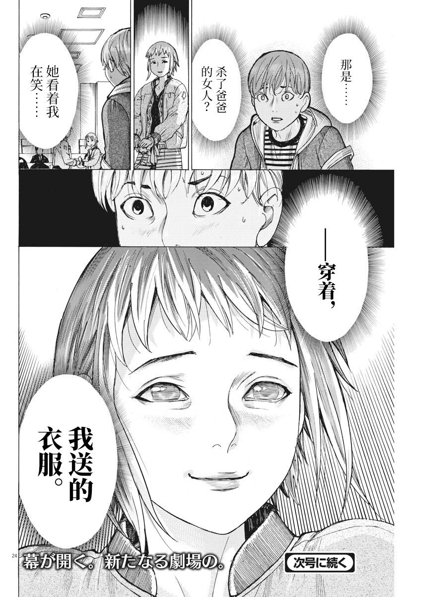 第40话