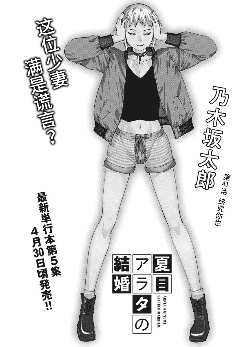 第41话
