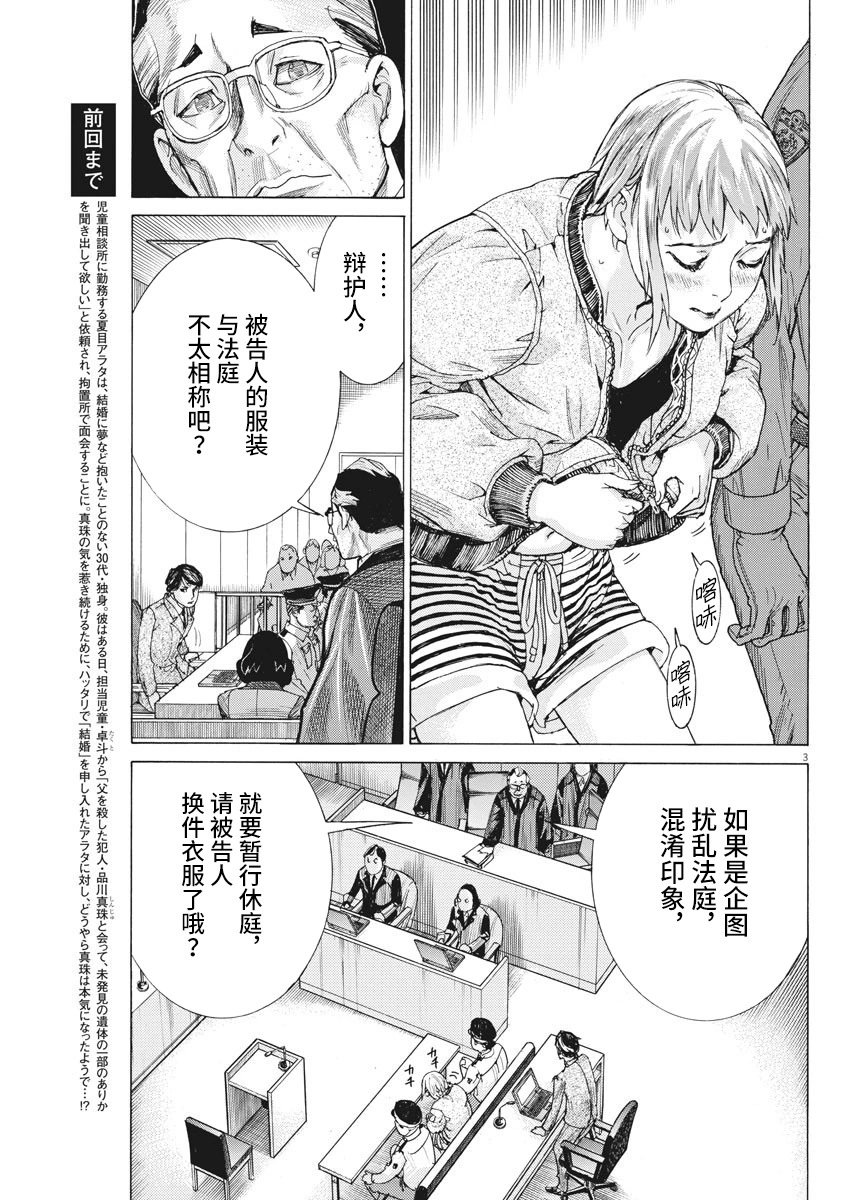 第41话