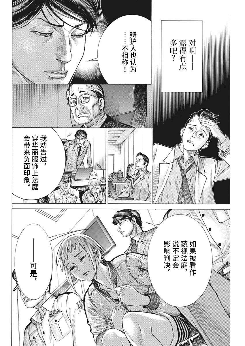 第41话