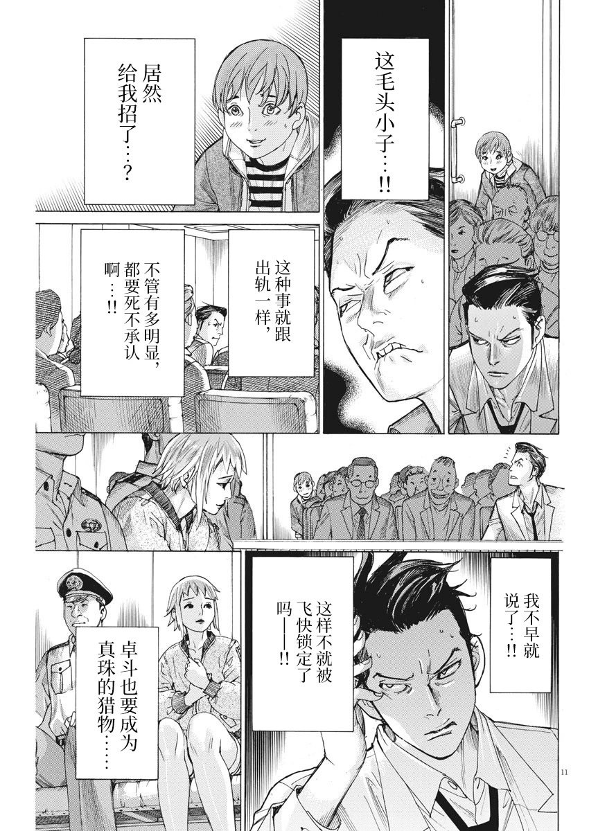 第41话