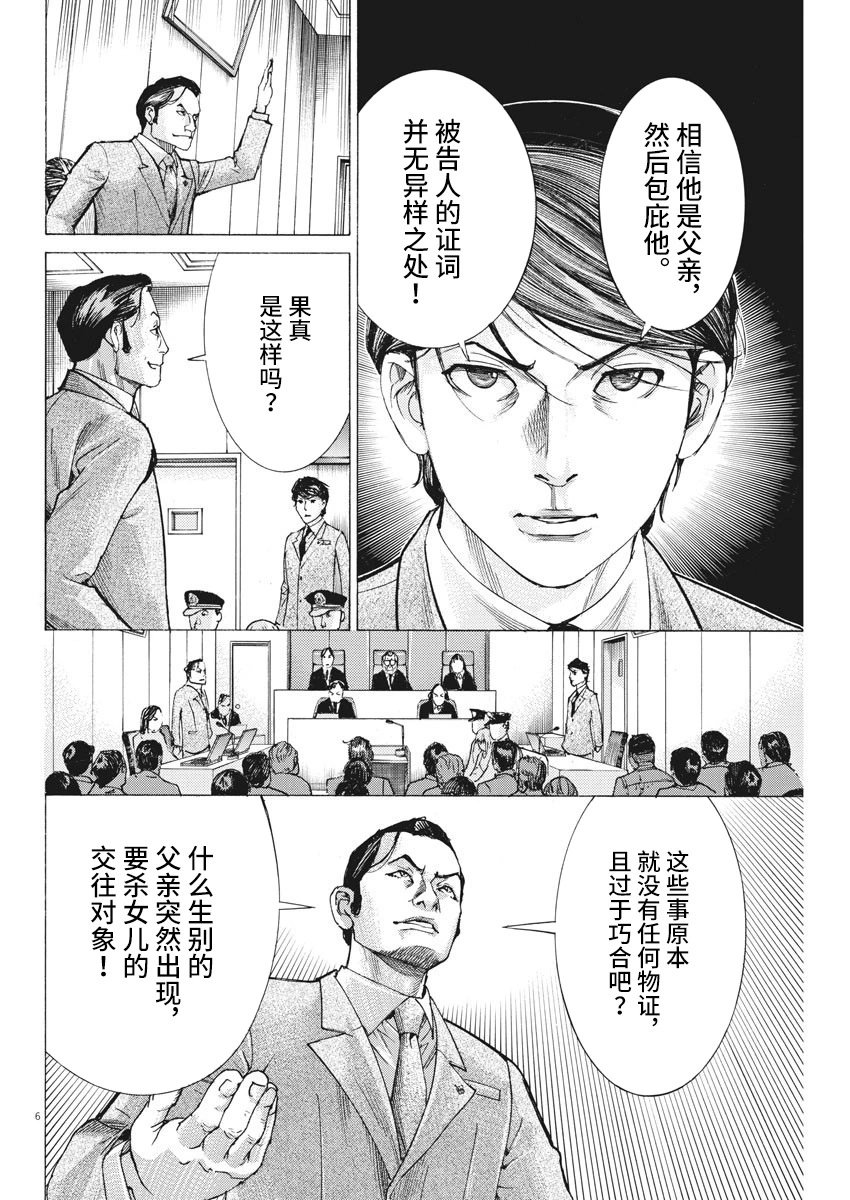 第42话