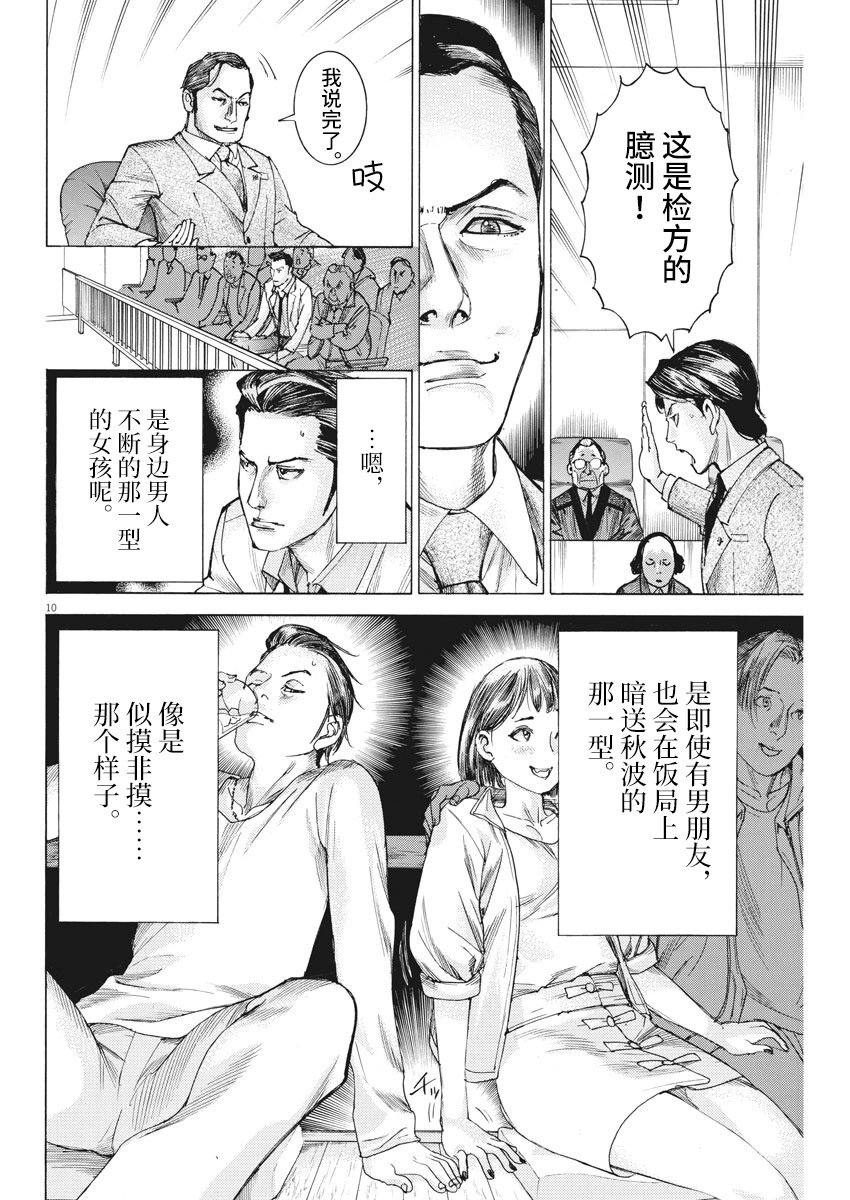 第42话