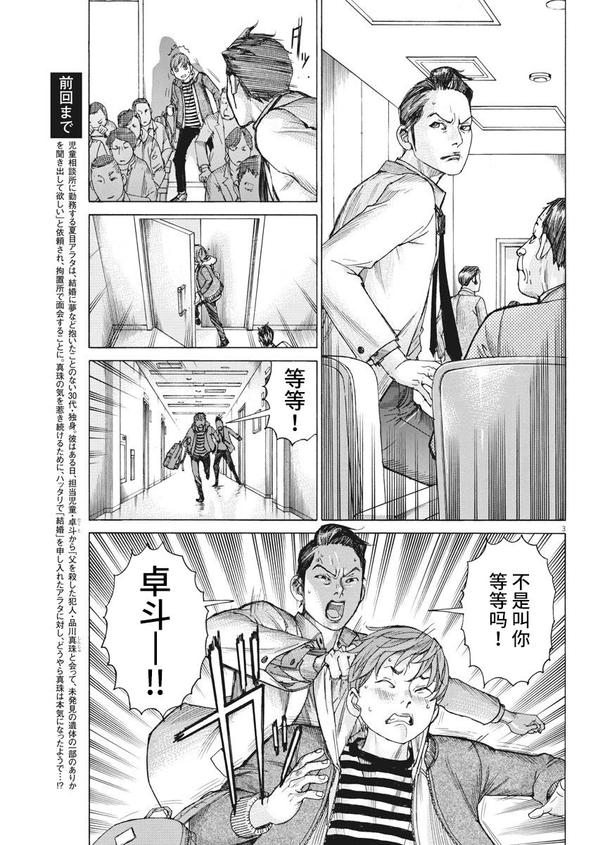 第43话