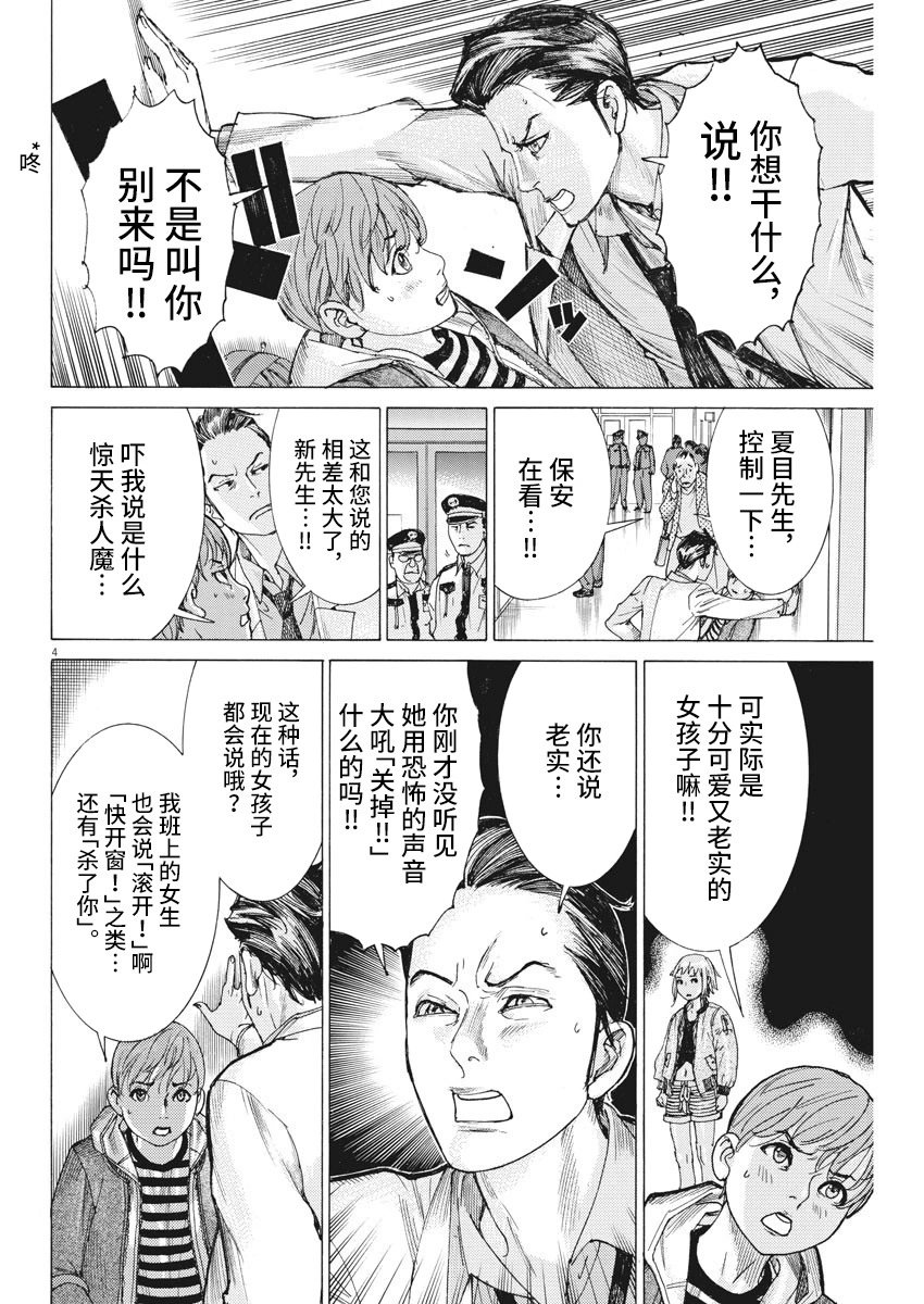 第43话