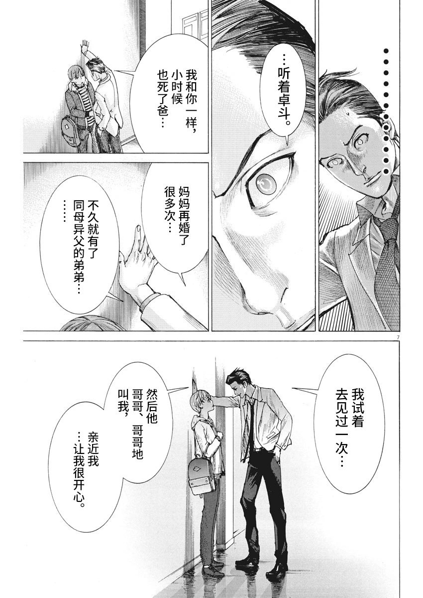 第43话