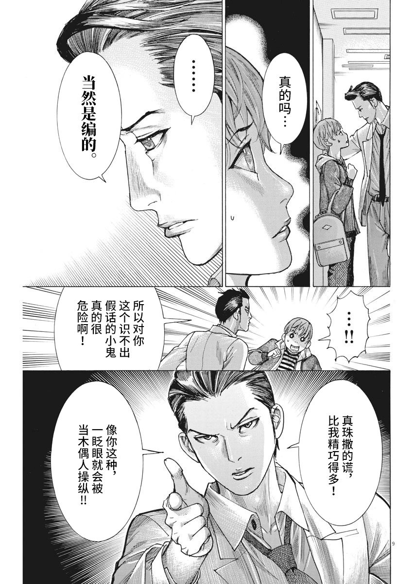 第43话
