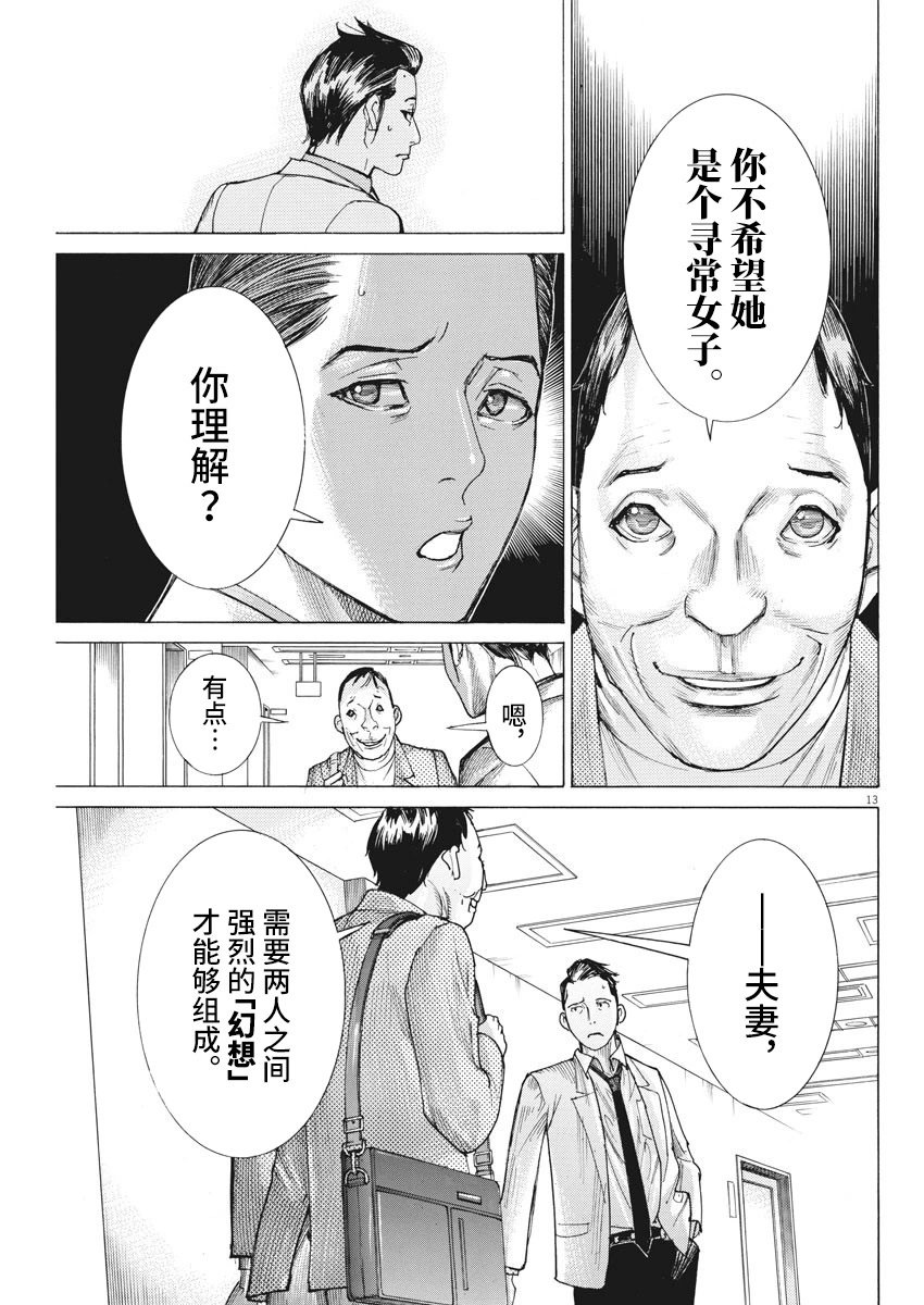 第43话