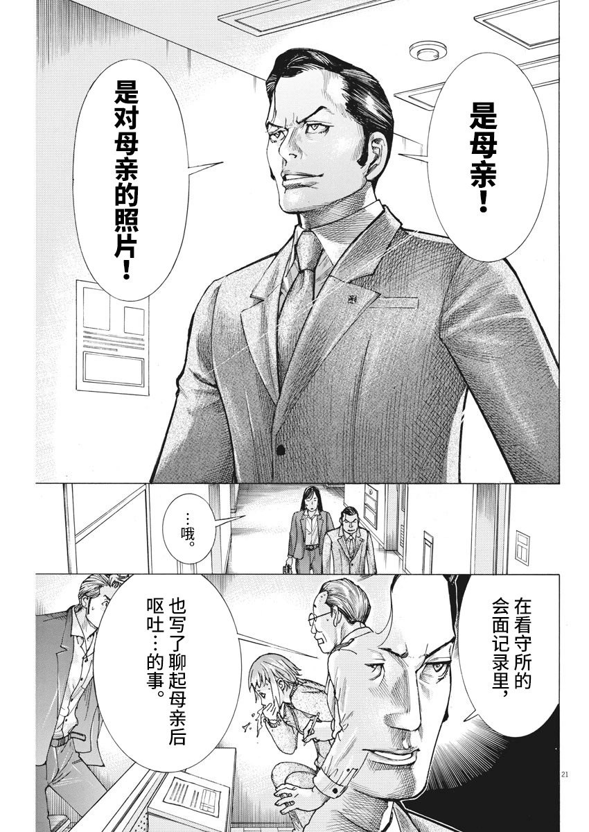 第43话