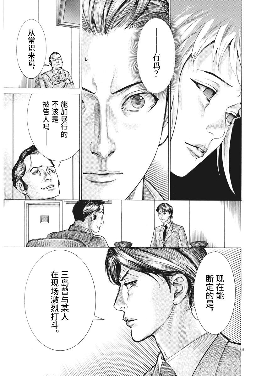 第44话