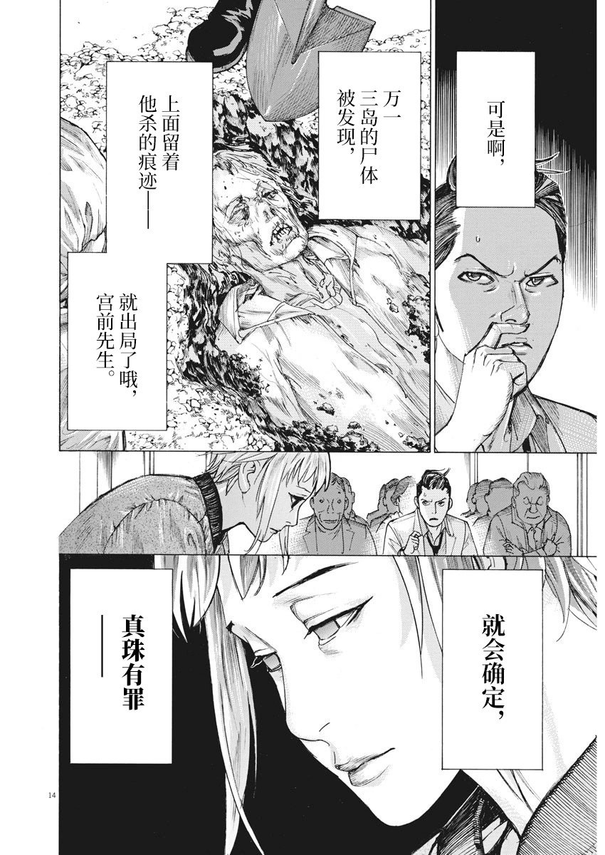 第44话