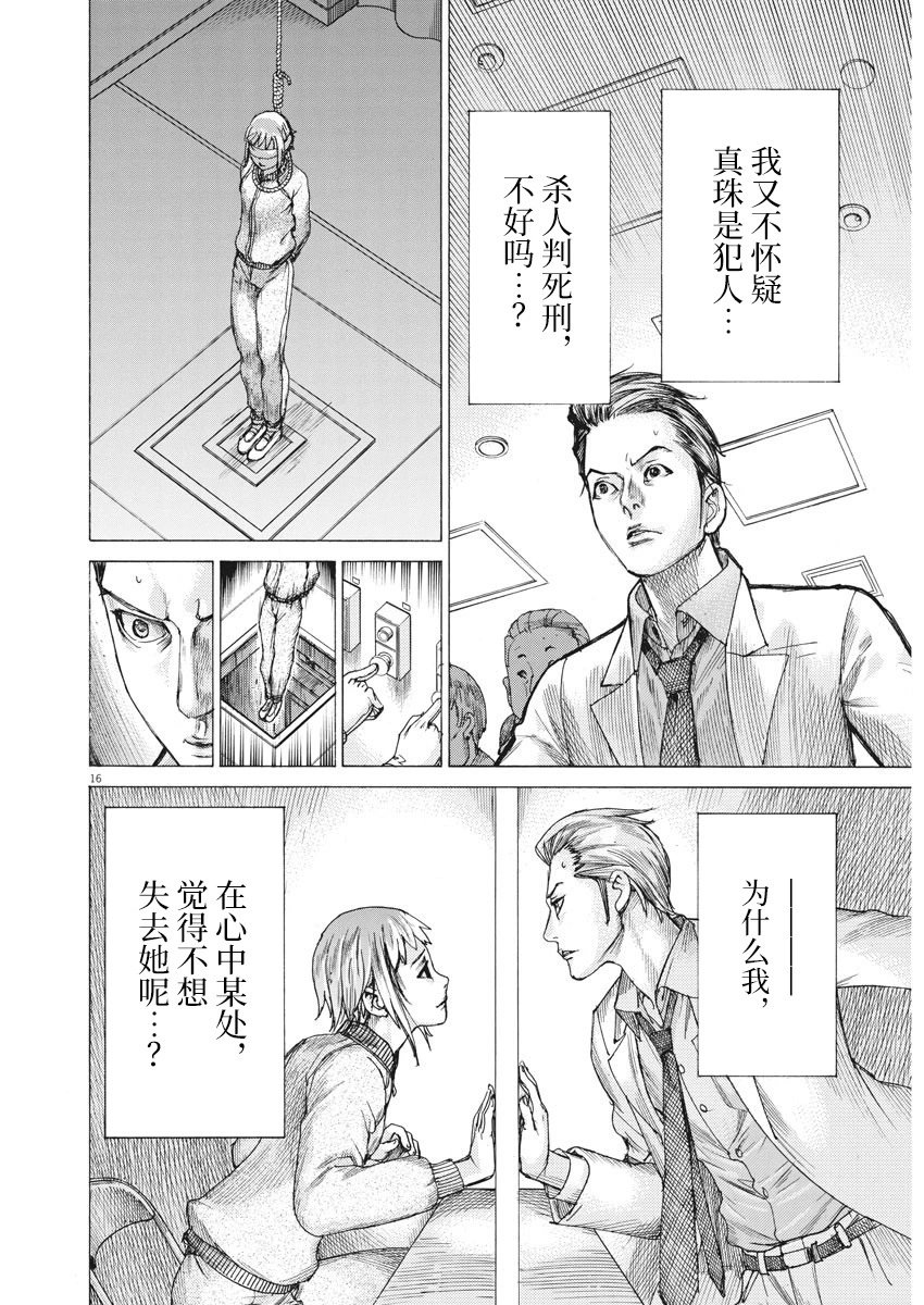 第44话