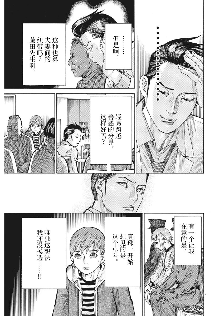 第44话